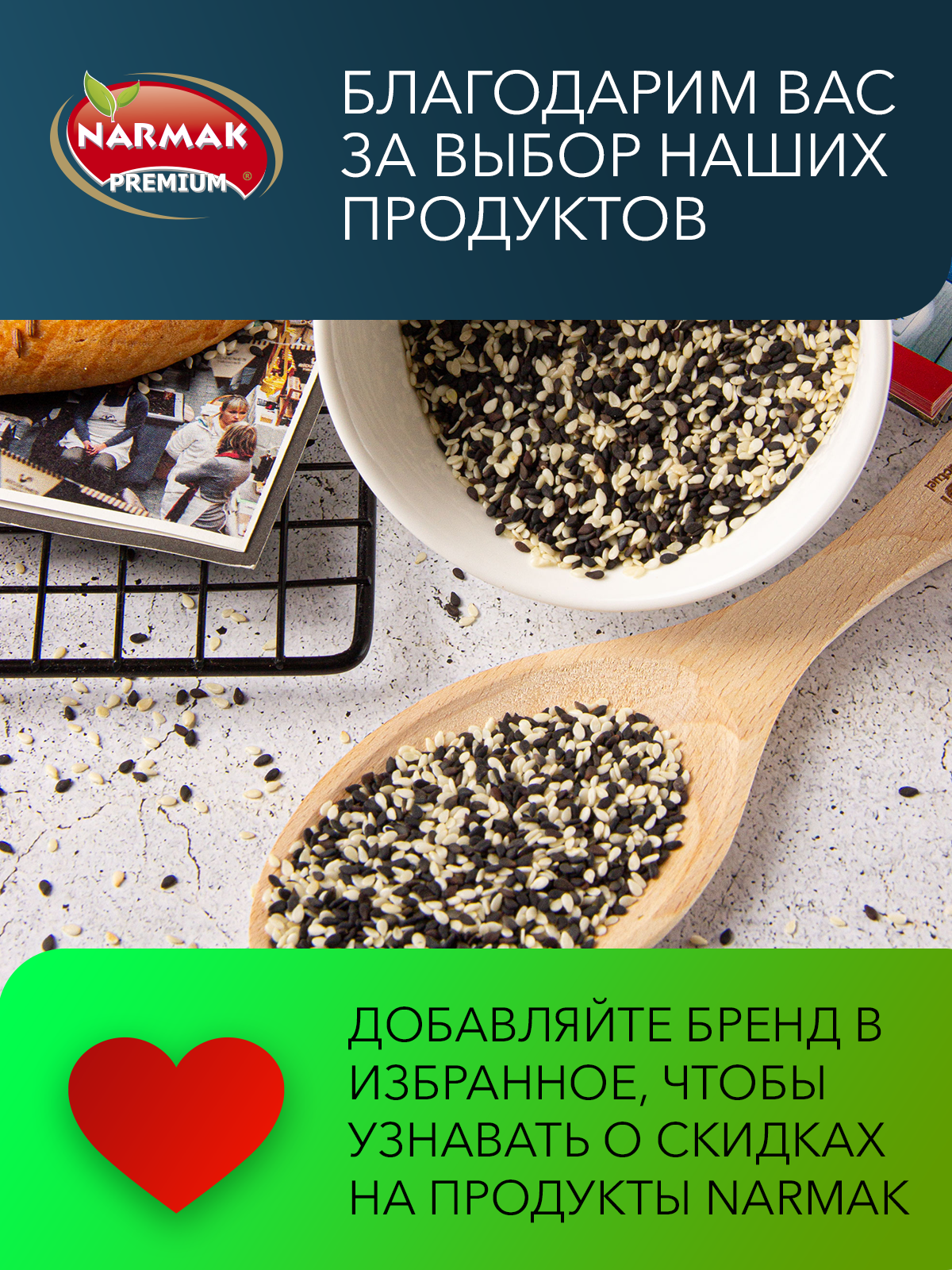 Смесь Narmak Кунжутная500 - фото 8