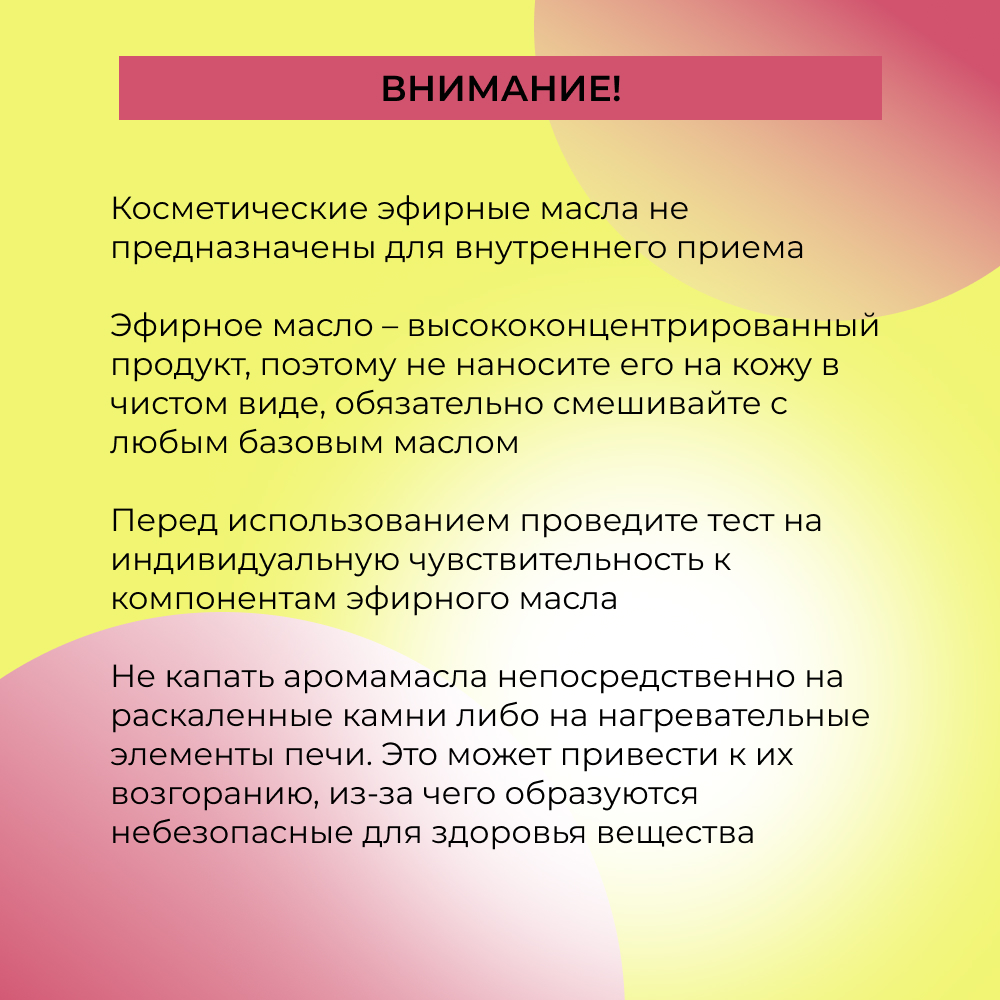 Комплекс эфирных масел Siberina натуральный «Для создания уюта в доме» 10 мл - фото 7