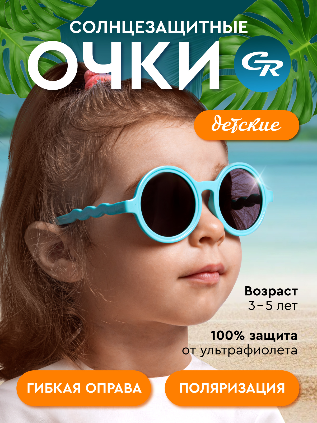 Очки солнцезащитные CITYRIDE JB9100111 - фото 2