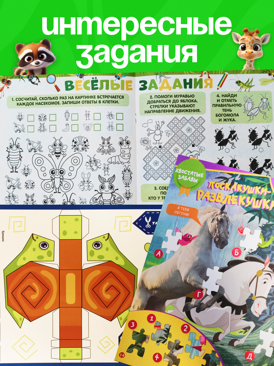 Журналы ИД Лев Набор из 10 ти развивающих детских журналов для малышей - фото 5