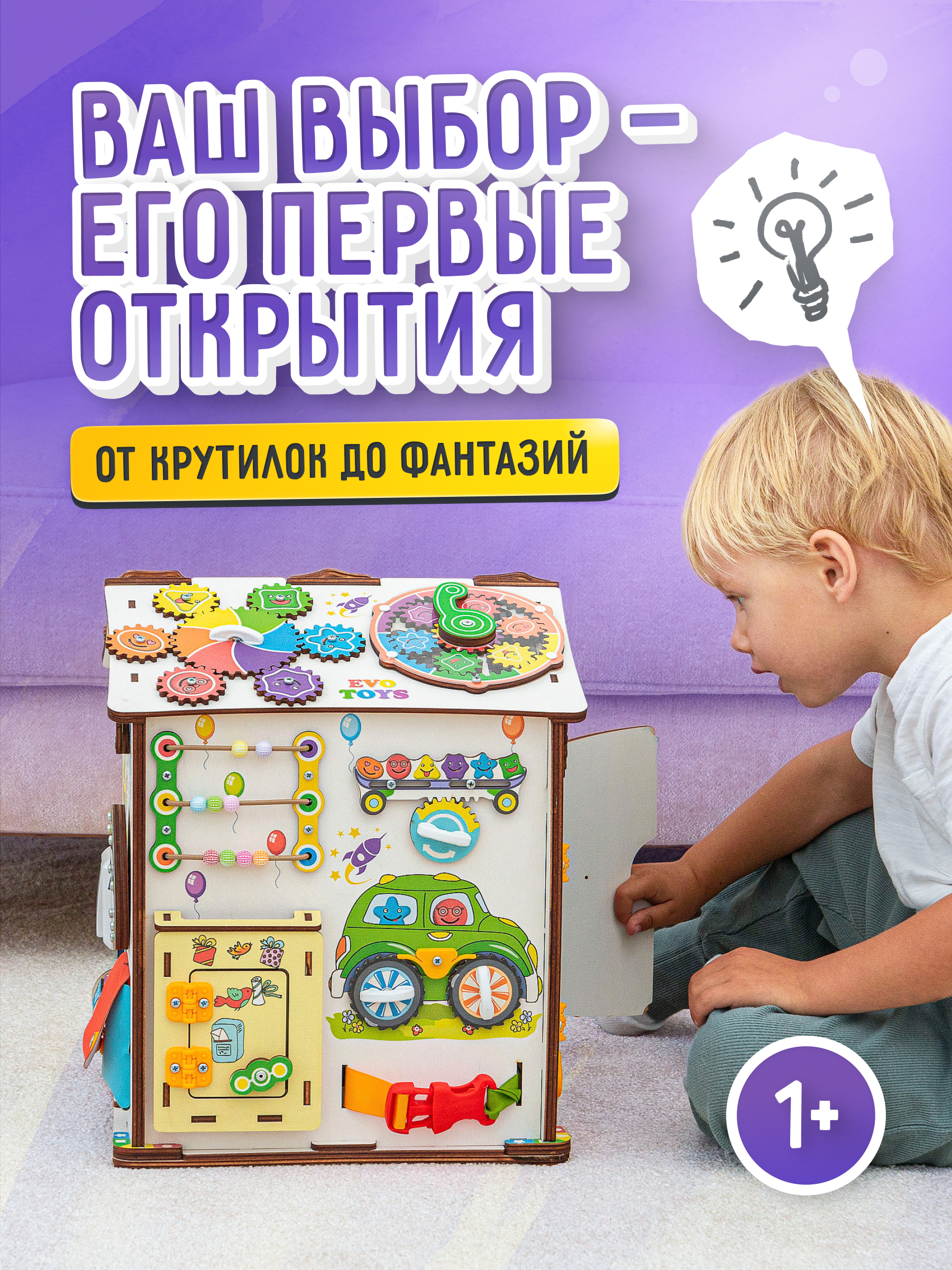 Игрушка Evotoys бизиборд Смайлики - фото 8