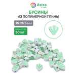 Набор для творчества Astra Craft Бусины Кактус 50шт