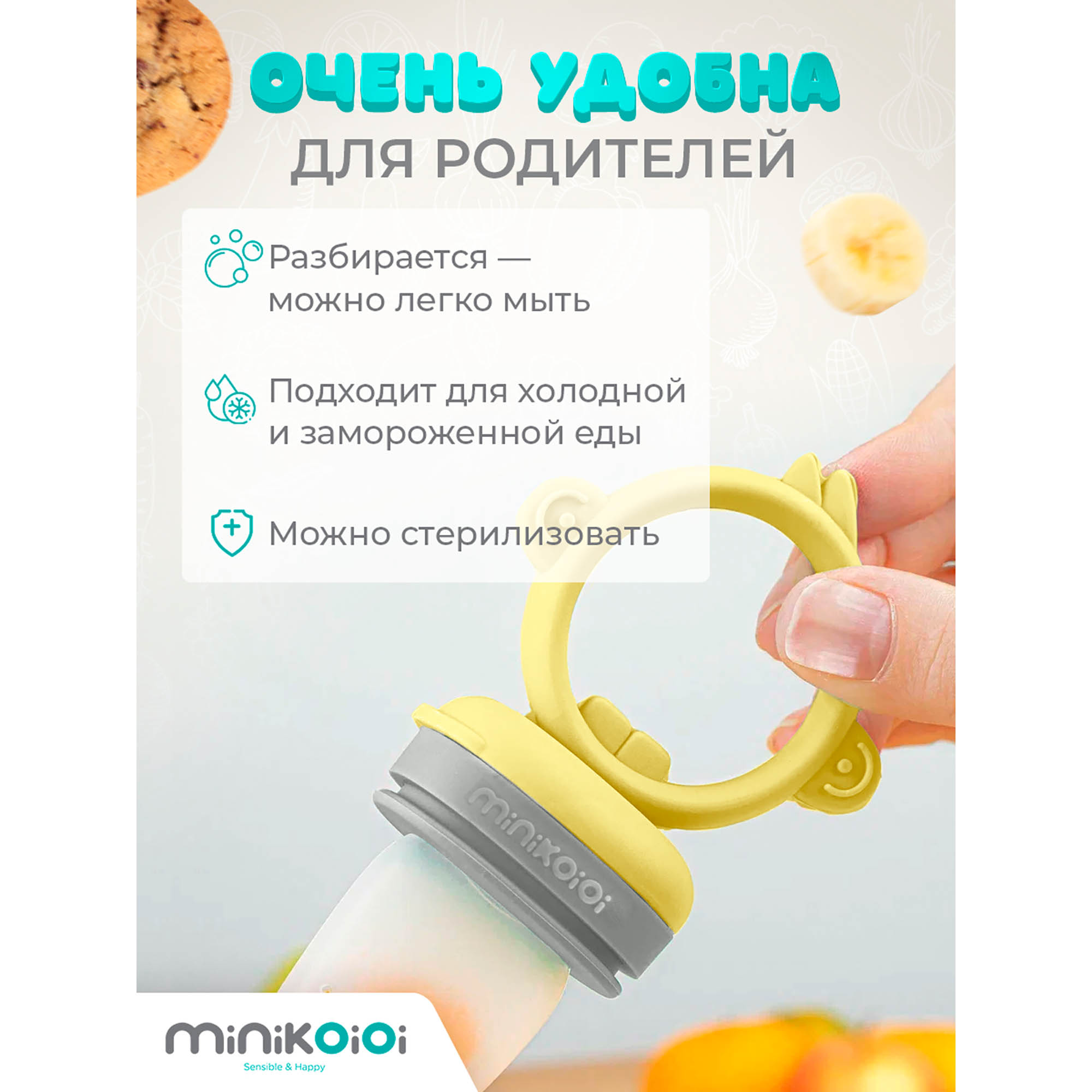 Ниблер MinikOiOi в ассортименте - фото 5