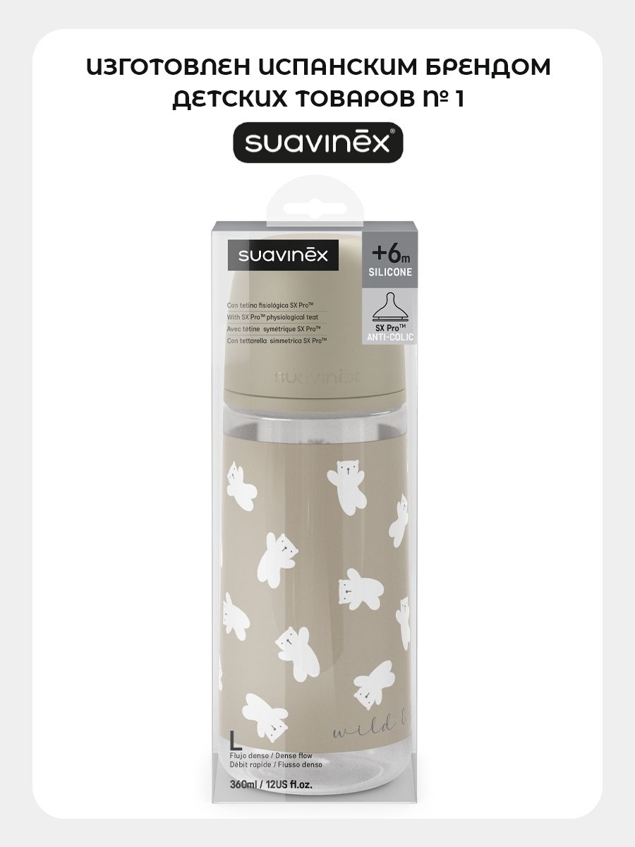 Бутылочка Suavinex 360 мл 1 шт. - фото 9