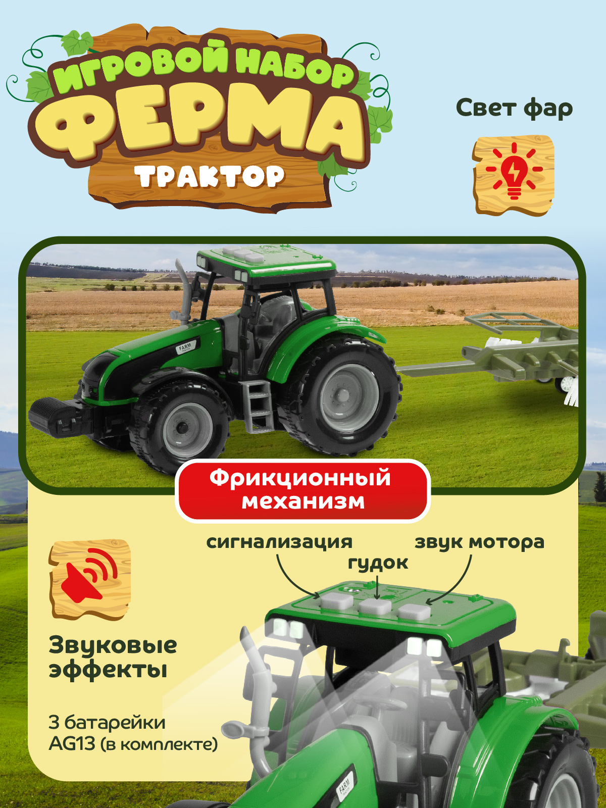Трактор AUTODRIVE с роторными граблями JB0405279/Зеленый - фото 2