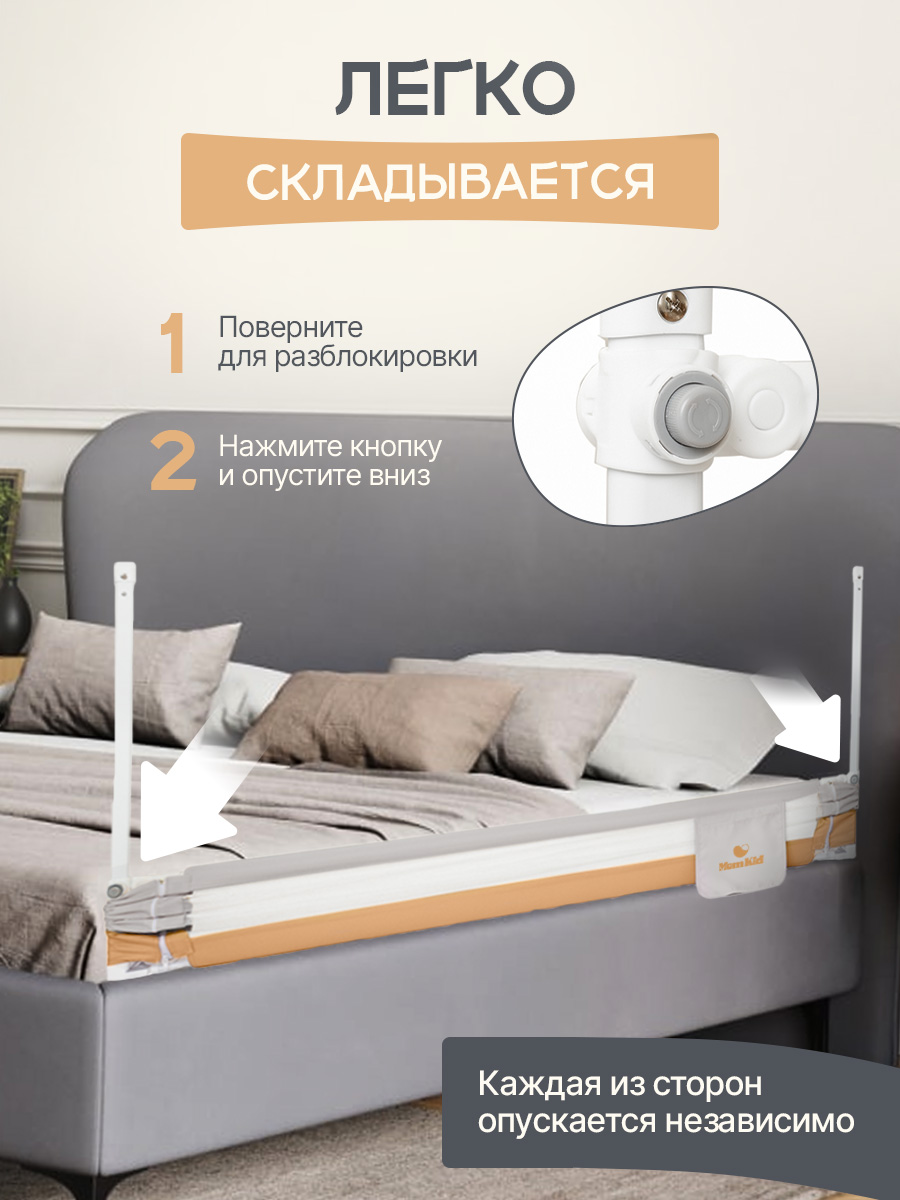 Барьер защитный для кровати от падений MomKid бортик в кроватку для новорожденных и малышей, серо-бежевый, 200 см - фото 3