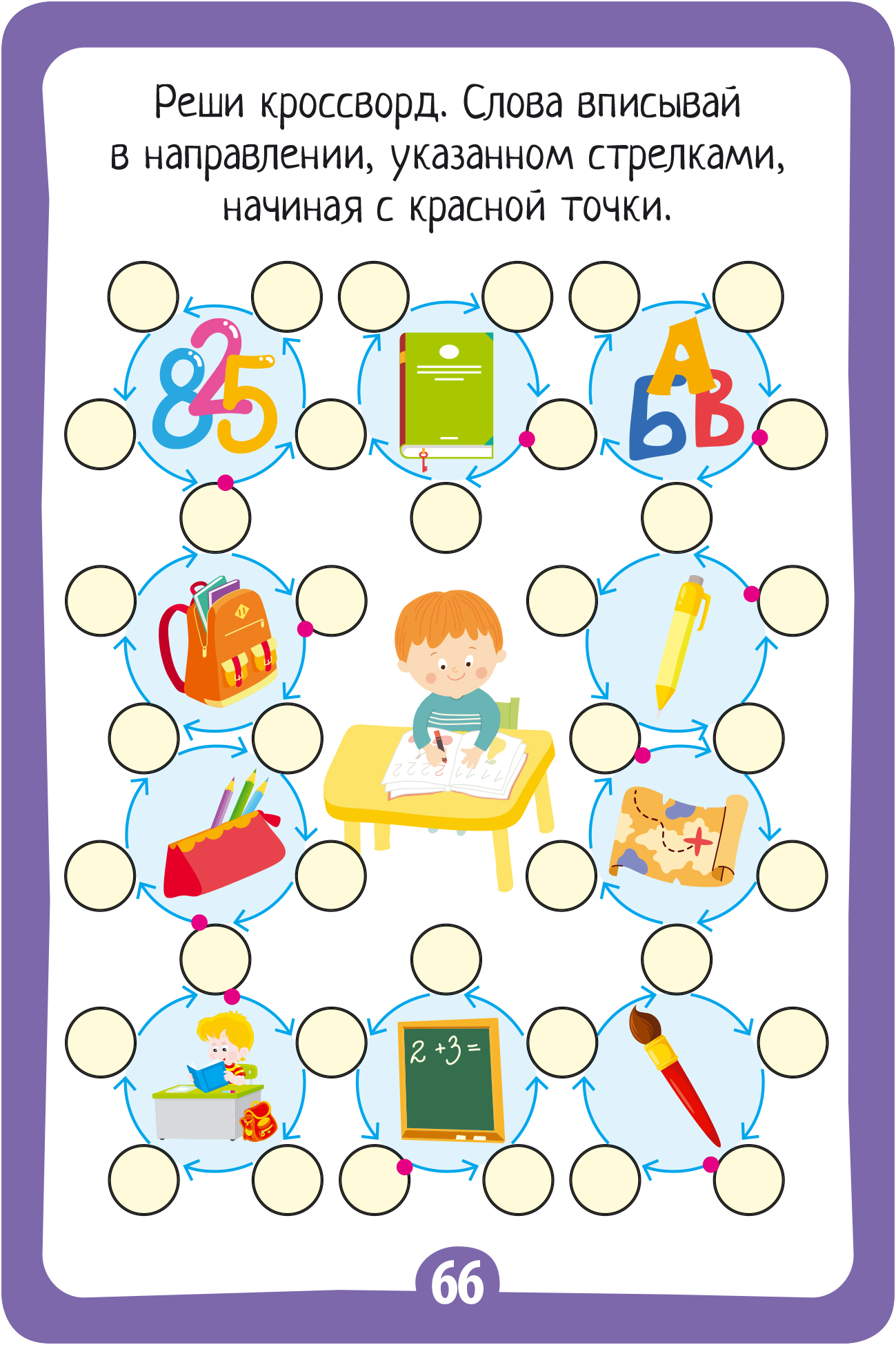 IQ карточки АЙРИС-пресс Многоразовые с маркером 6+ Решаем кроссворды. - фото 6