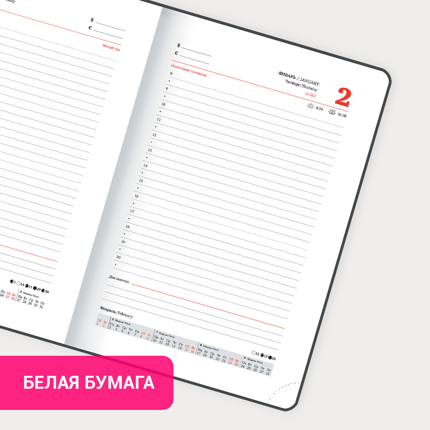 Ежедневник Brauberg - фото 3