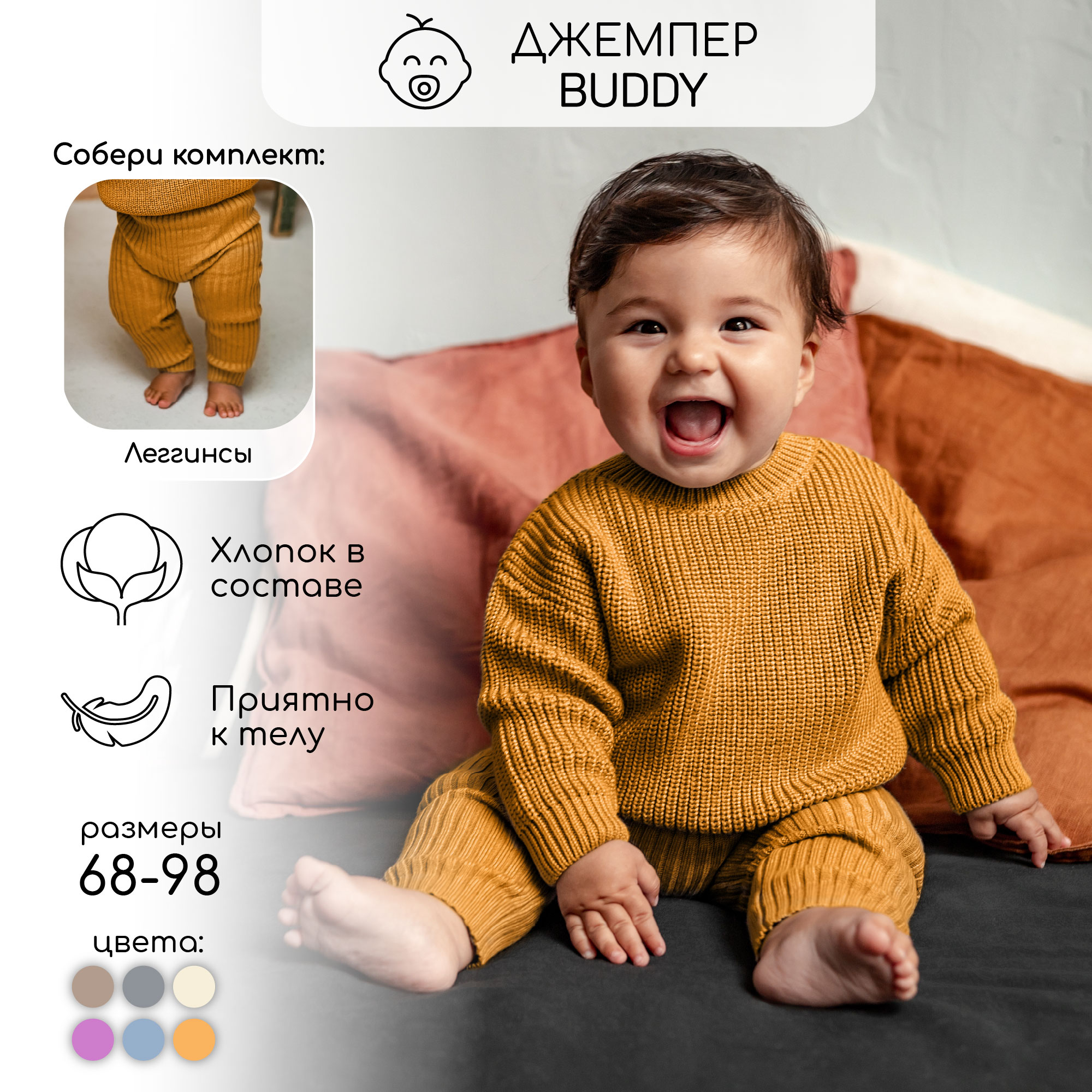 Джемпер Amarobaby AB-OD23-PLB26/41 - фото 2