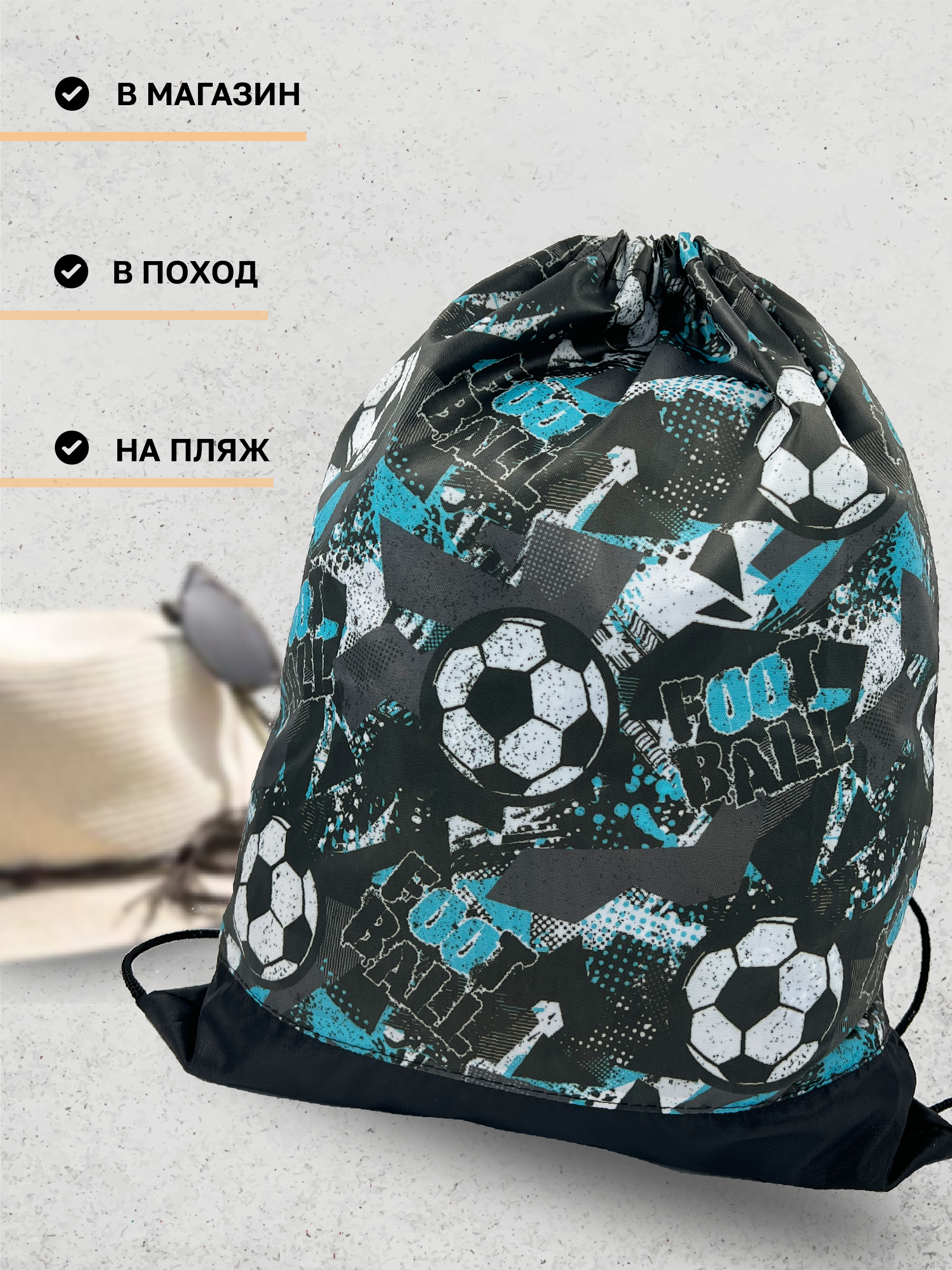 Мешок для обуви AXLER - фото 7