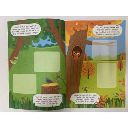 Книжка с наклейками Феникс Пойдем в лес 2+