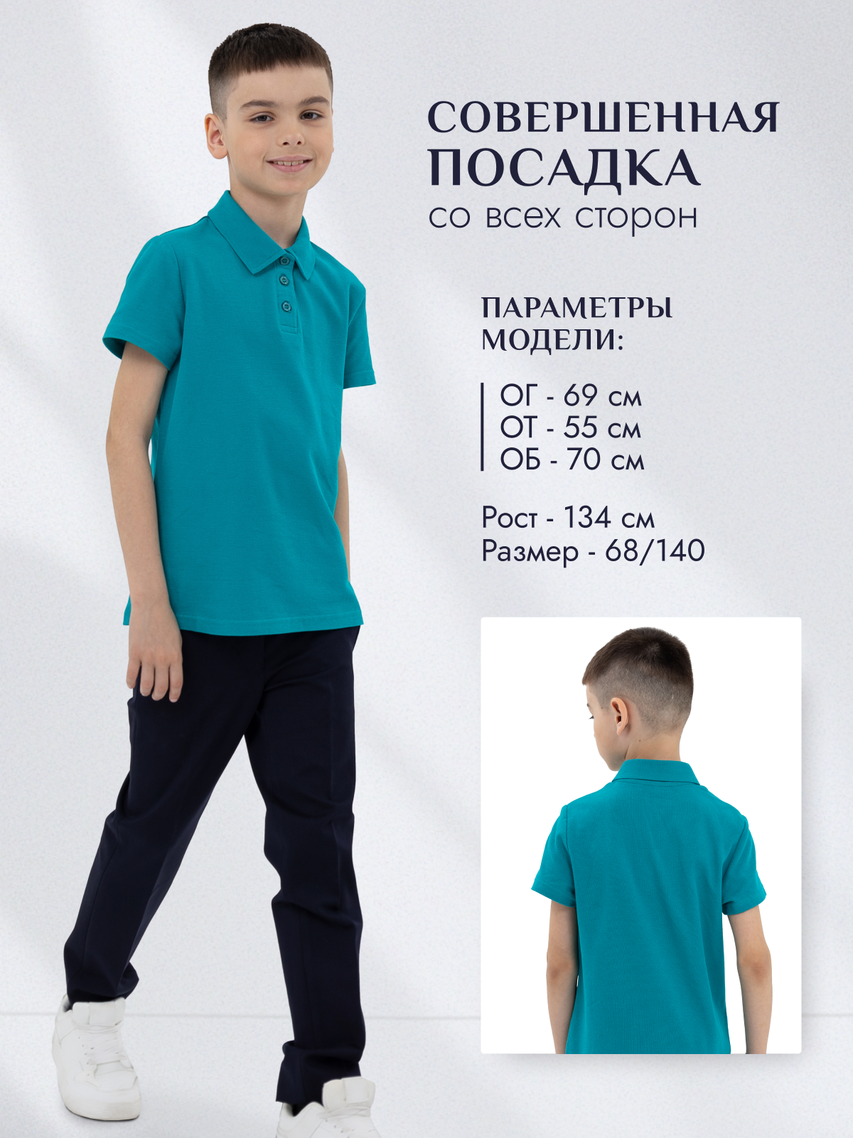 Поло GOJO 624бирюзовый - фото 4