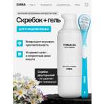 Зубной гель EMRA
