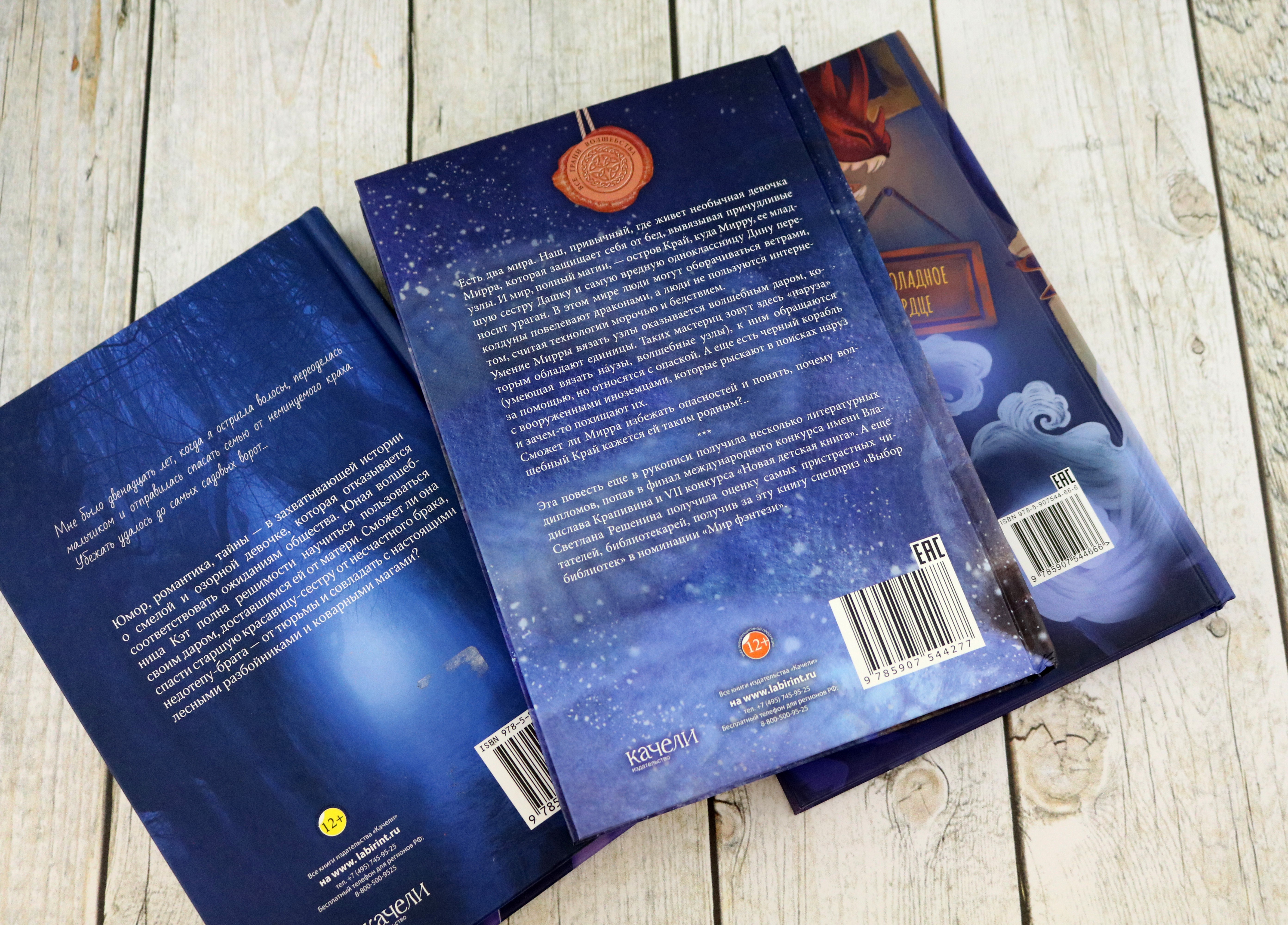 Книга Качели Девочки в фантастических мирах Комплект из 3-х книг - фото 10