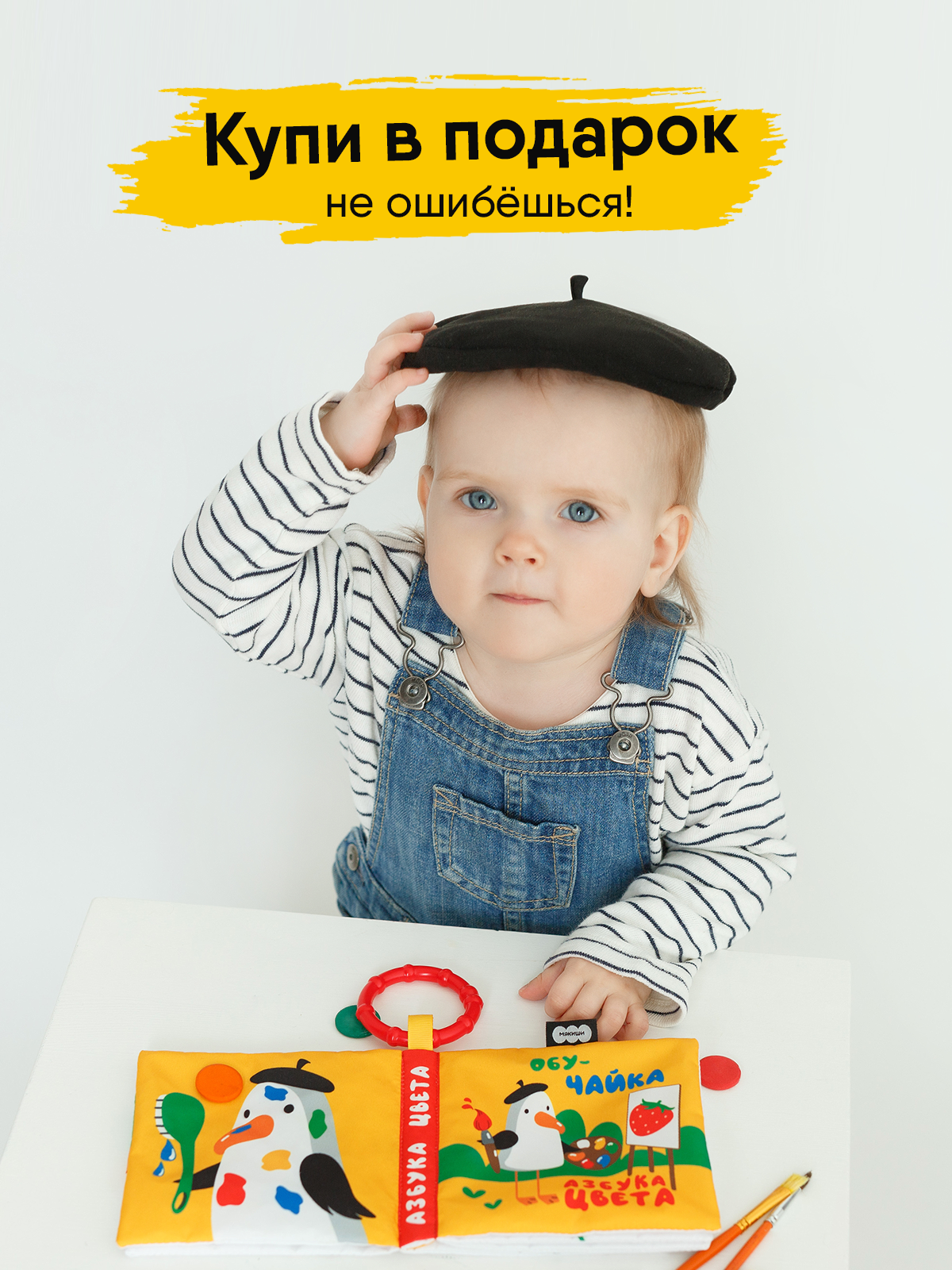 Игрушка Мякиши подвеска ОбуЧайка - фото 5