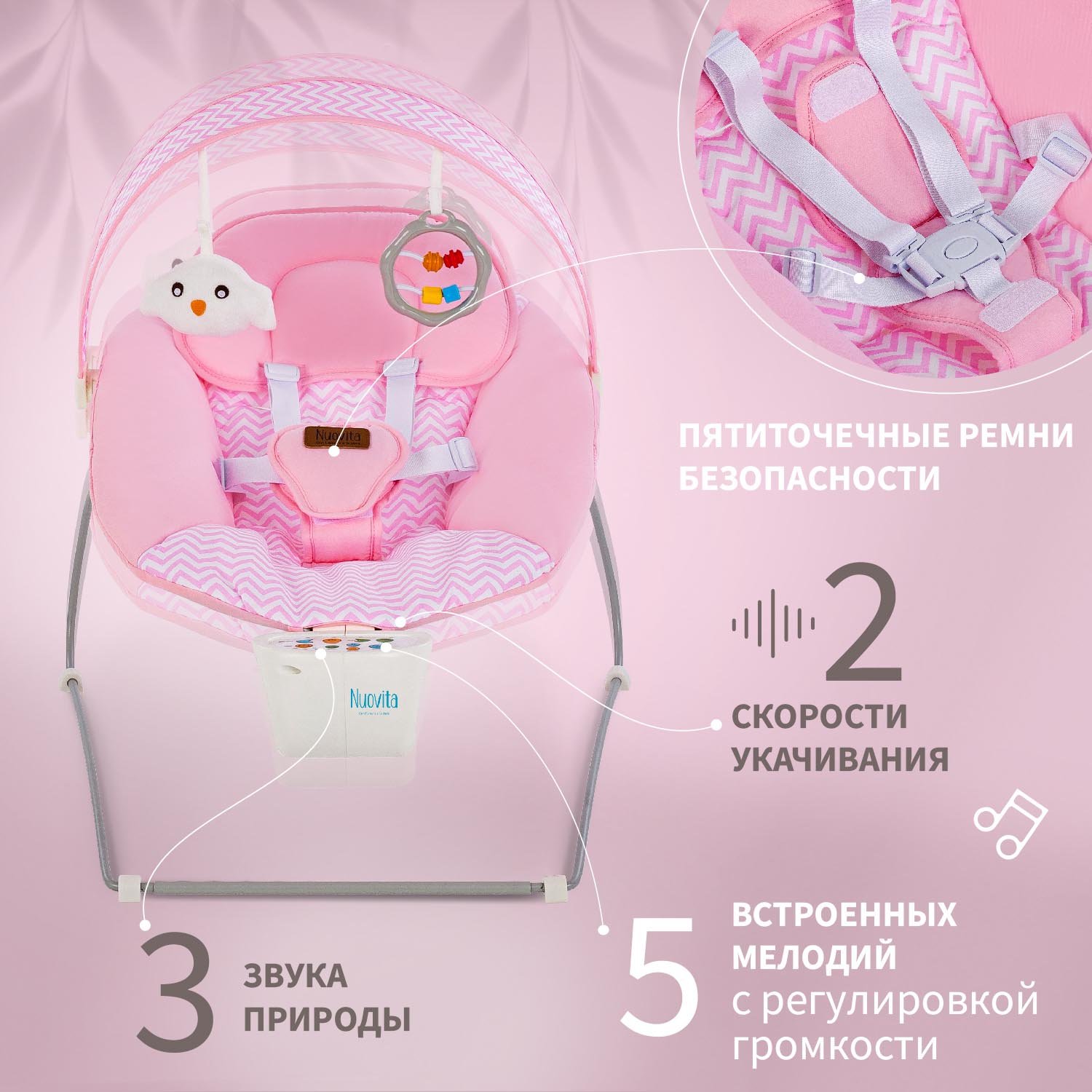 Качели Nuovita Cullare розовый - фото 5