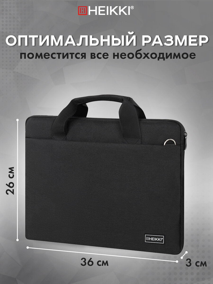 Сумка для ноутбука HEIKKI 13-14 дюймов портфель для документов через плечо - фото 2