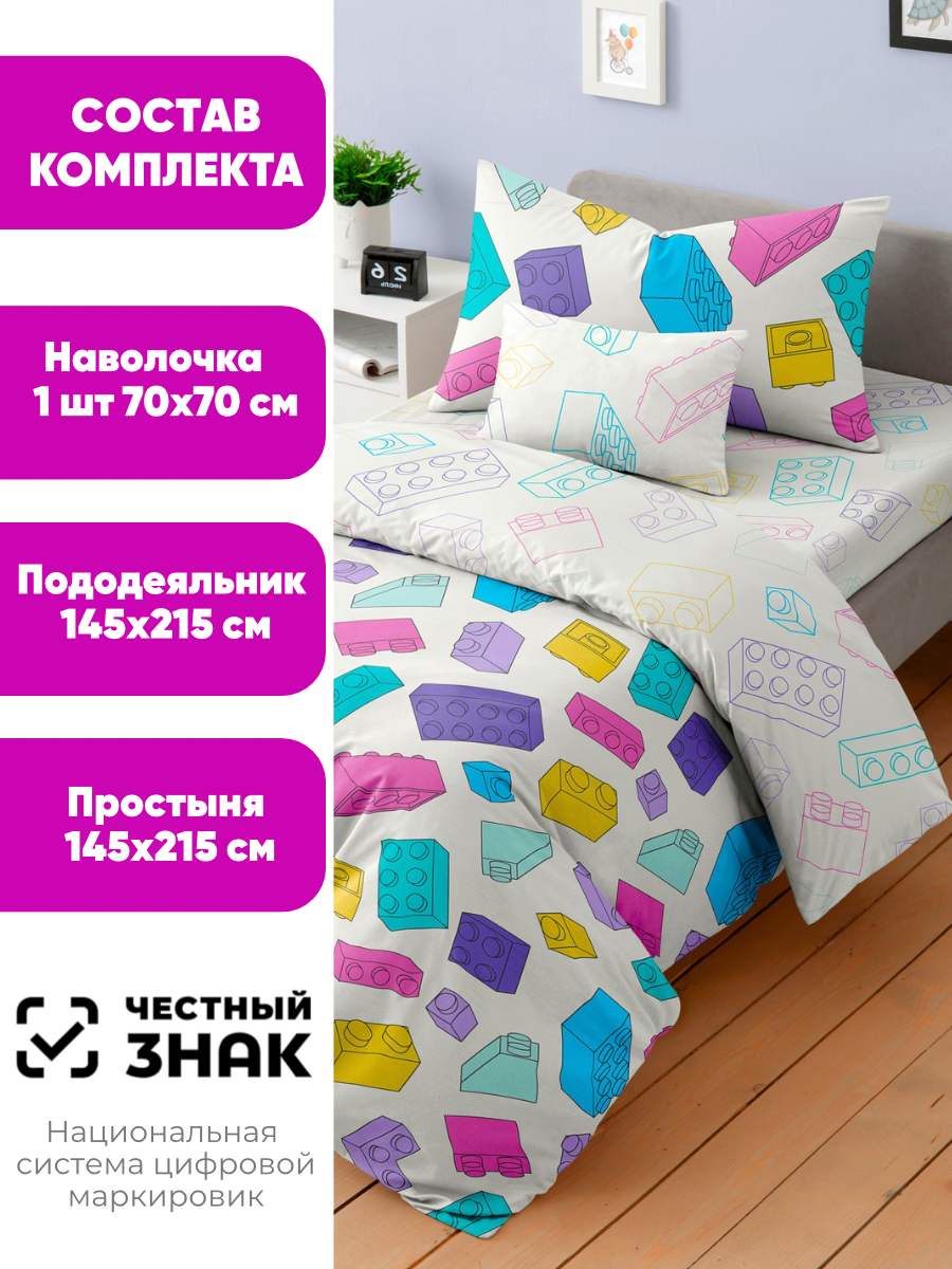 Комплект постельного белья Ночь Нежна полутораспальный 3 предм. - фото 2