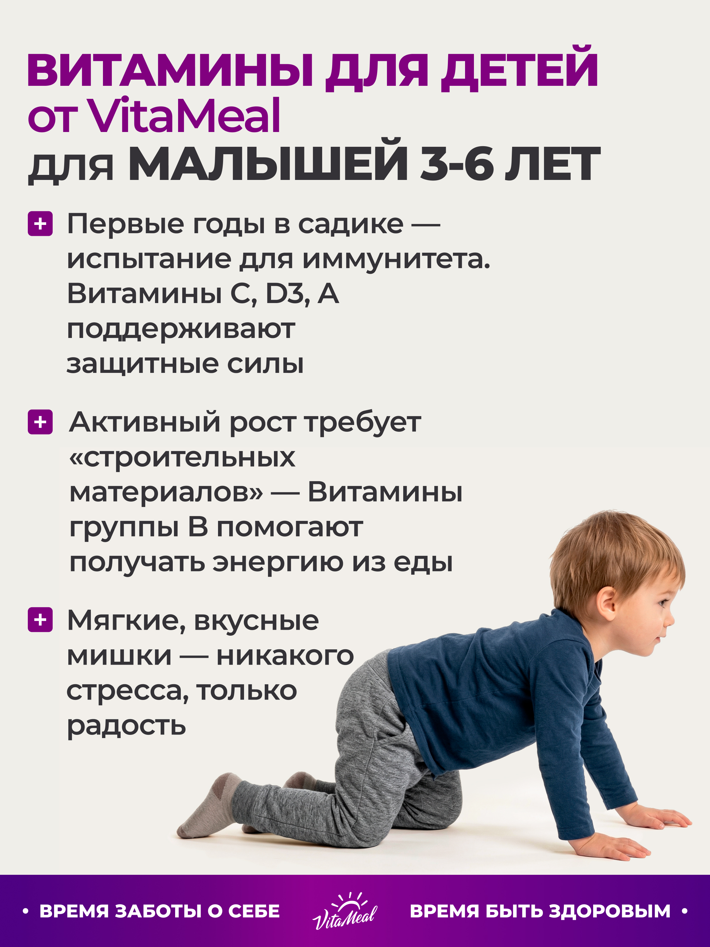 Витамины VitaMeal для детей жевательные мармеладные мишки для иммунитета 60 пастилок - фото 11
