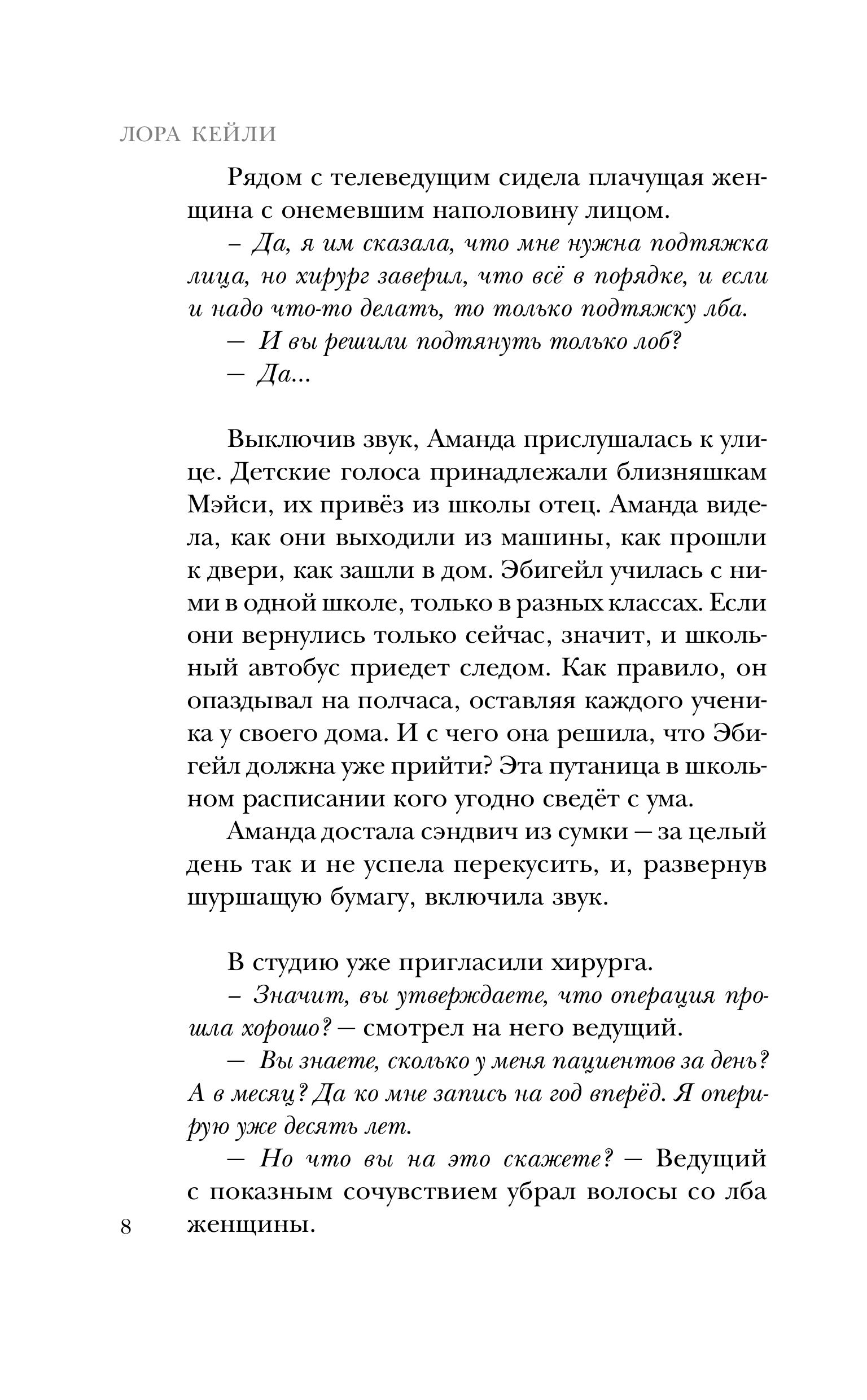Книга Эксмо Жатва - фото 6