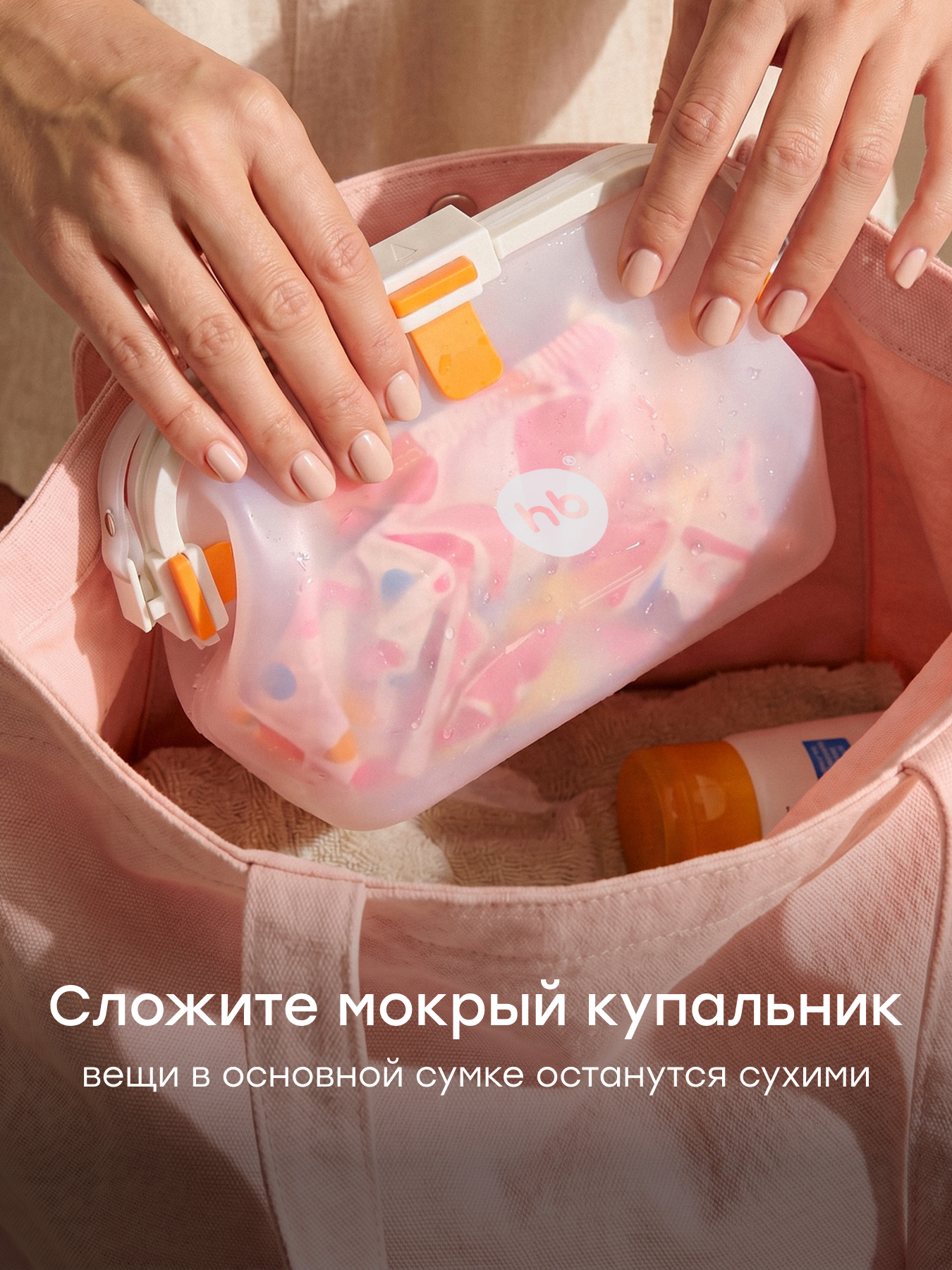 Сумка в бассейн Happy Baby детская непромокаемая - фото 3