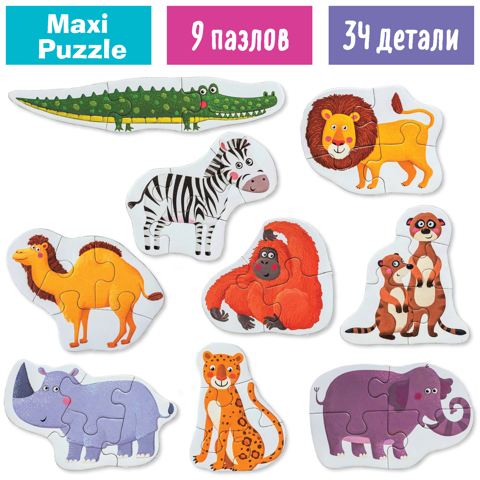 Пазл АЙРИС-пресс Африка классический - фото 3