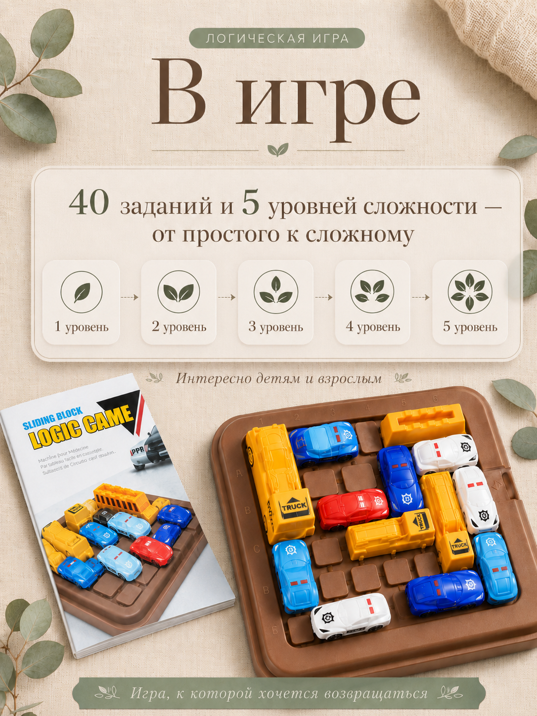 Настольная игра MyMoon Головоломки - фото 5