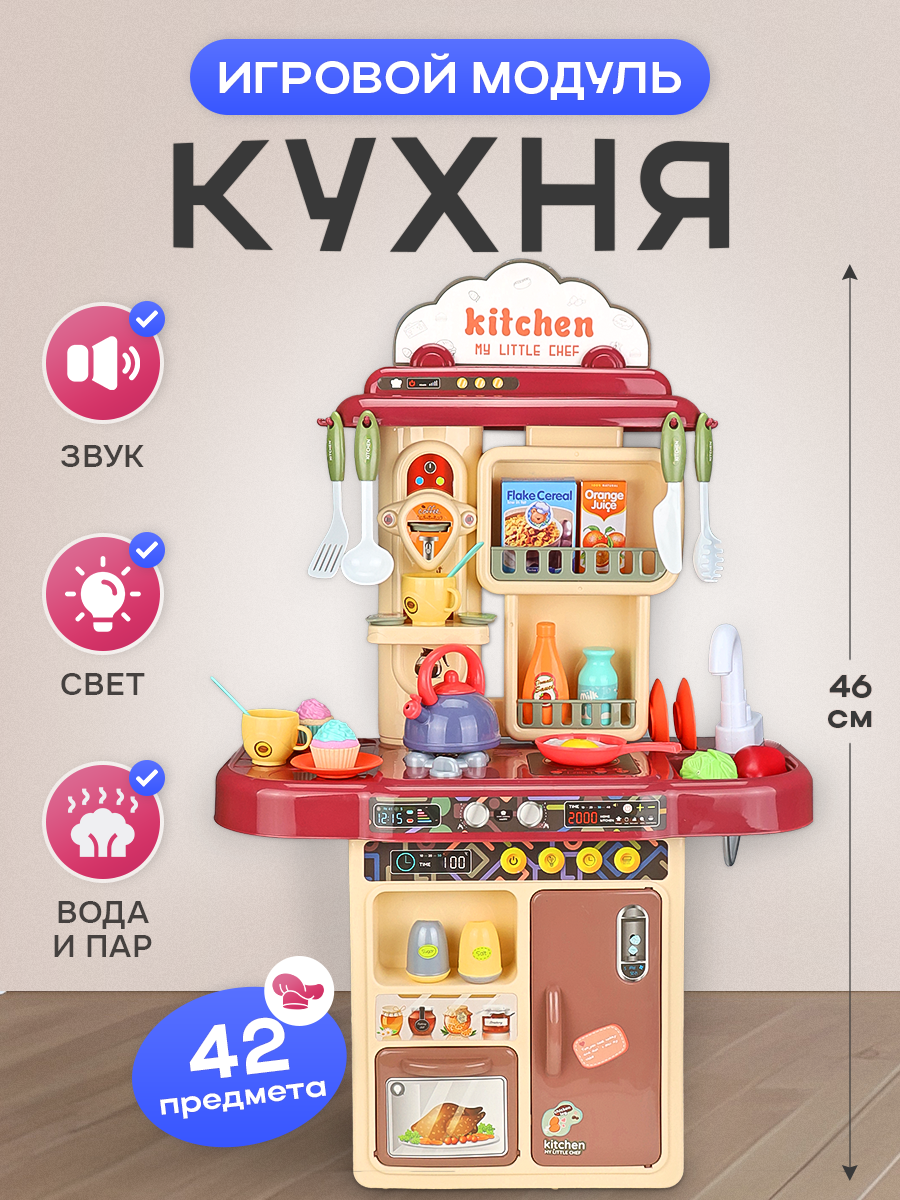 Игрушечная кухня Рыжий кот - фото 1