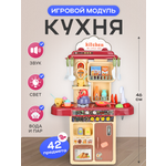 Игрушечная кухня Рыжий кот