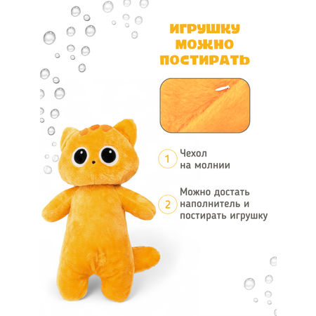 Мягкая игрушка КупиКота