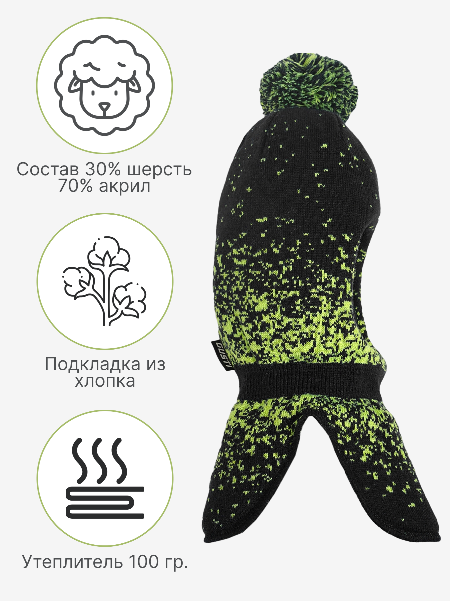 Шапка-шлем GUSTI GW24AC1180B-STINGRAY - фото 4