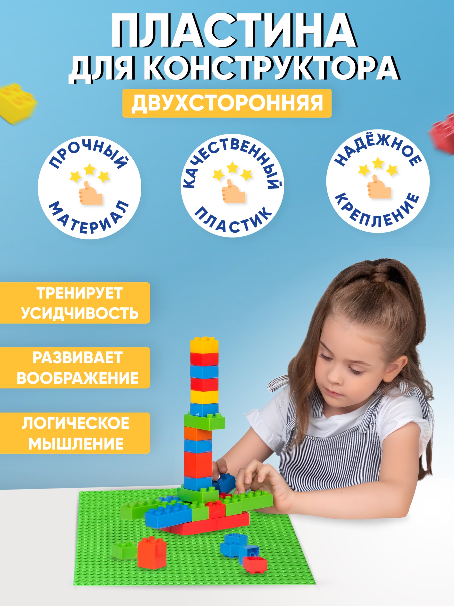 Конструктор Donty-Tonty - фото 3