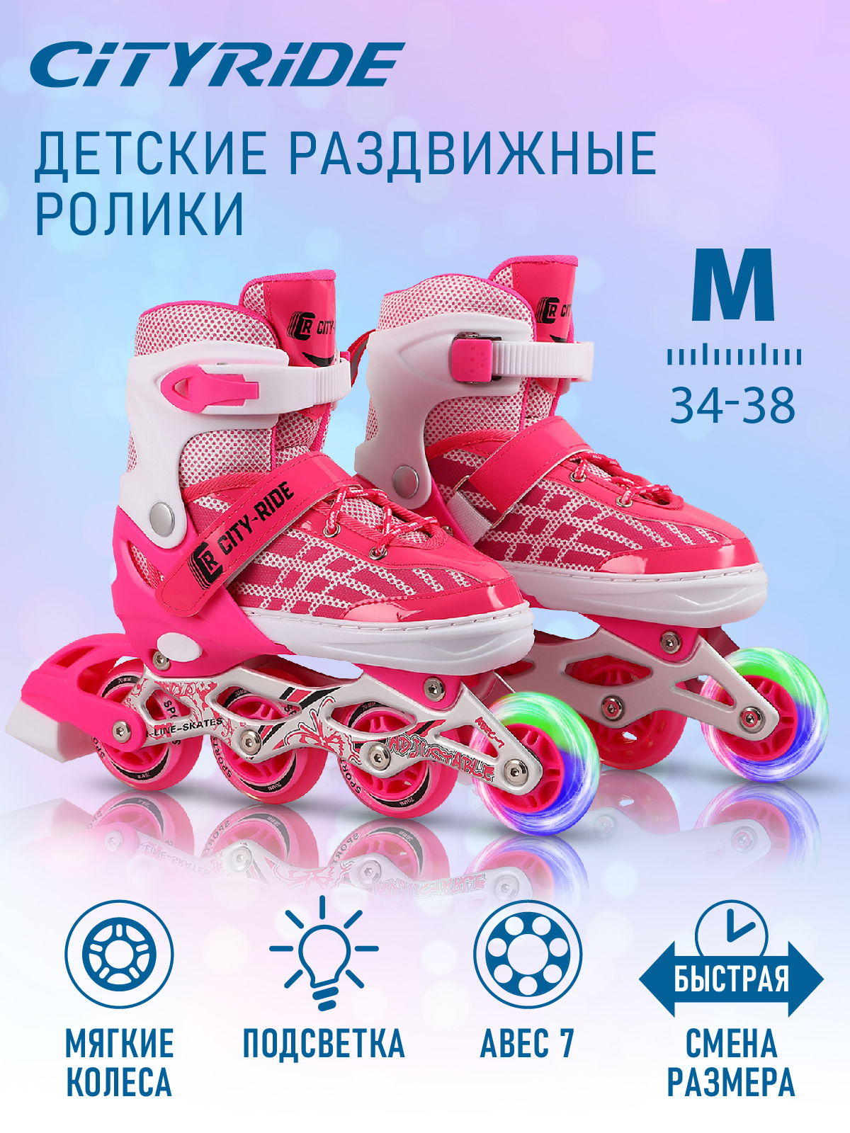 Роликовые коньки CITYRIDE M 34-37 - фото 1