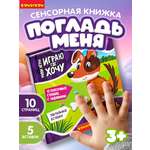 Настольная игра Bondibon в дорогу мини Погладь меня