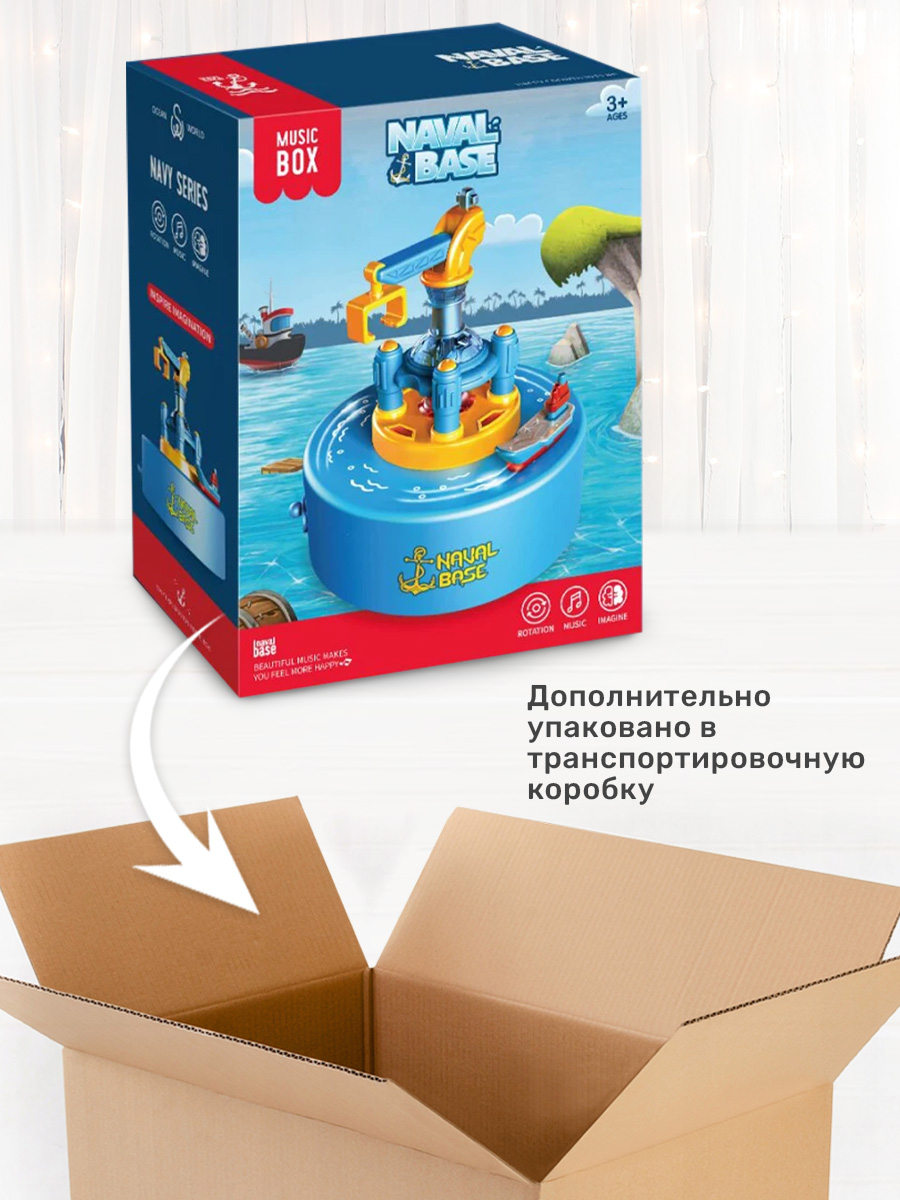 Игровой набор TIPTOPOLIS музыкальная карусель море - фото 7
