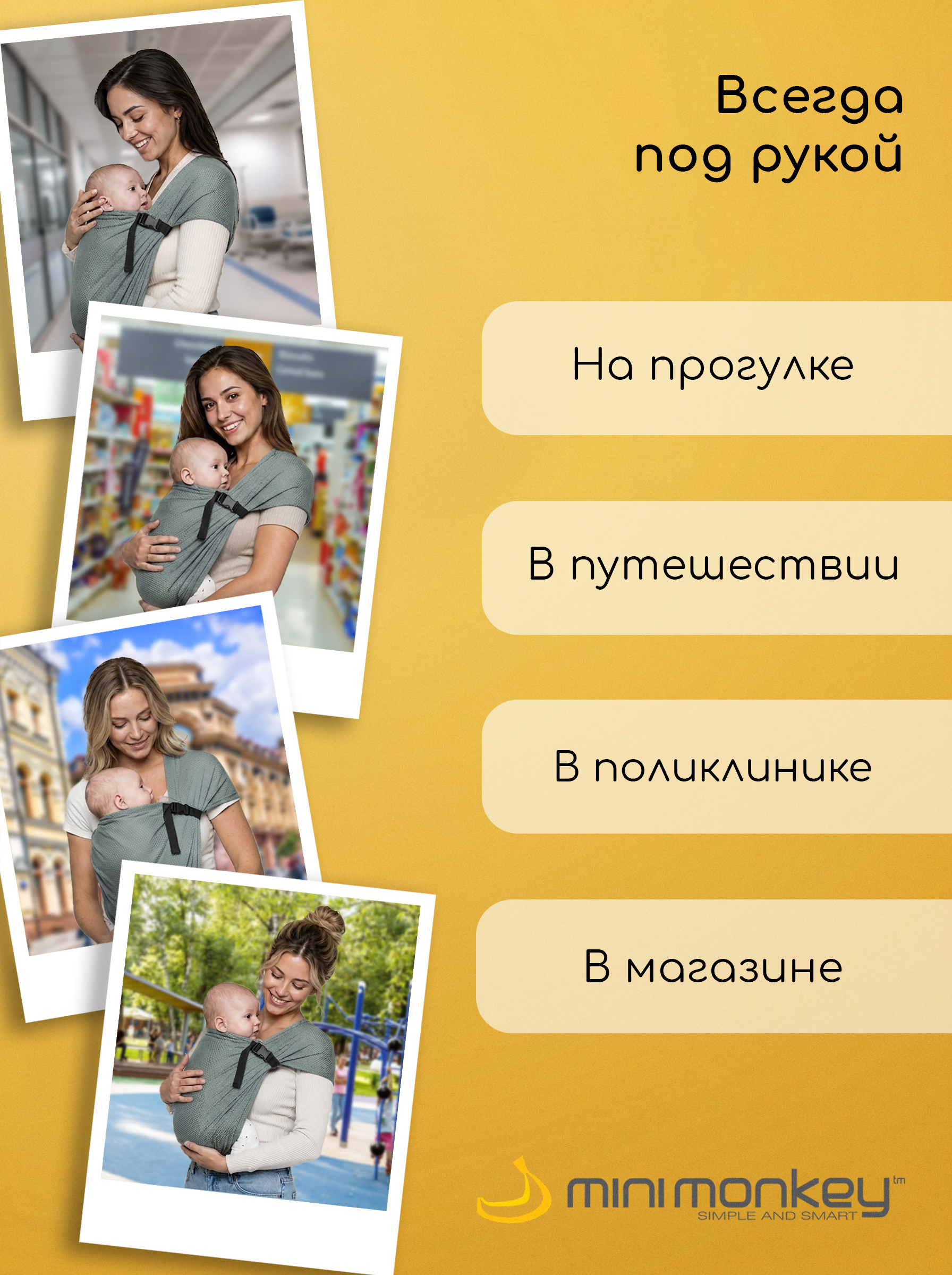 Фаст-слинг MiniMonkey светло-зеленый - фото 9