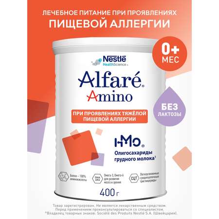 Cмесь Nestle Alfare Amino HMO 400г с 0месяцев