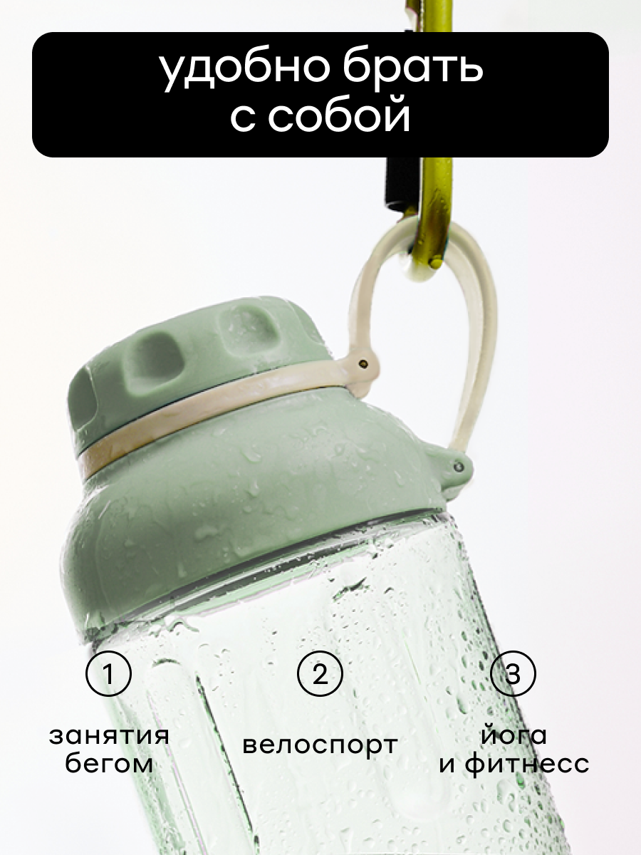 Бутылка Bobber Tritan Фисташковый 890 мл - фото 4