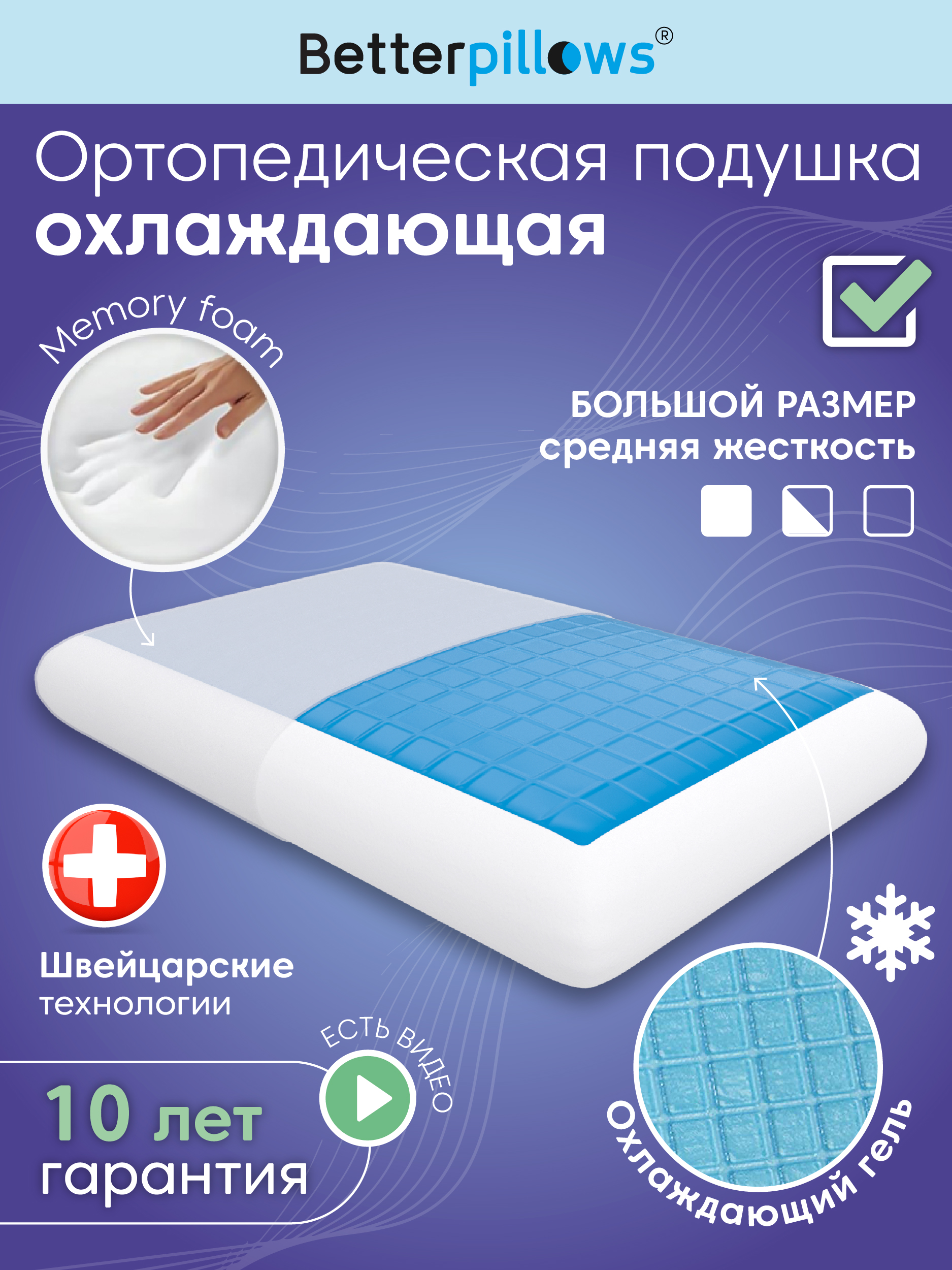 Подушка ортопедическая Betterpillows 40 x 60 см - фото 1