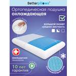 Подушка ортопедическая Betterpillows 40 x 60 см