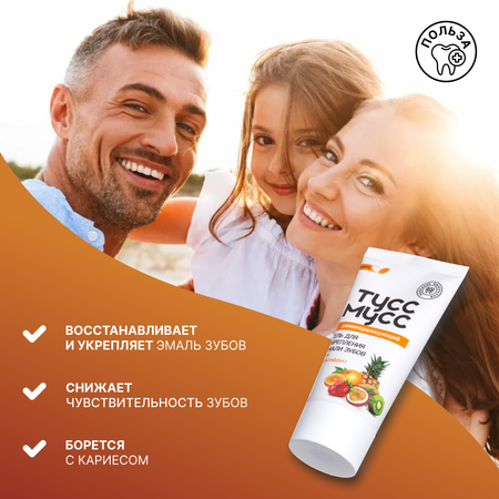 Зубной гель LocoSmile без фтора фруктовый, ягодный