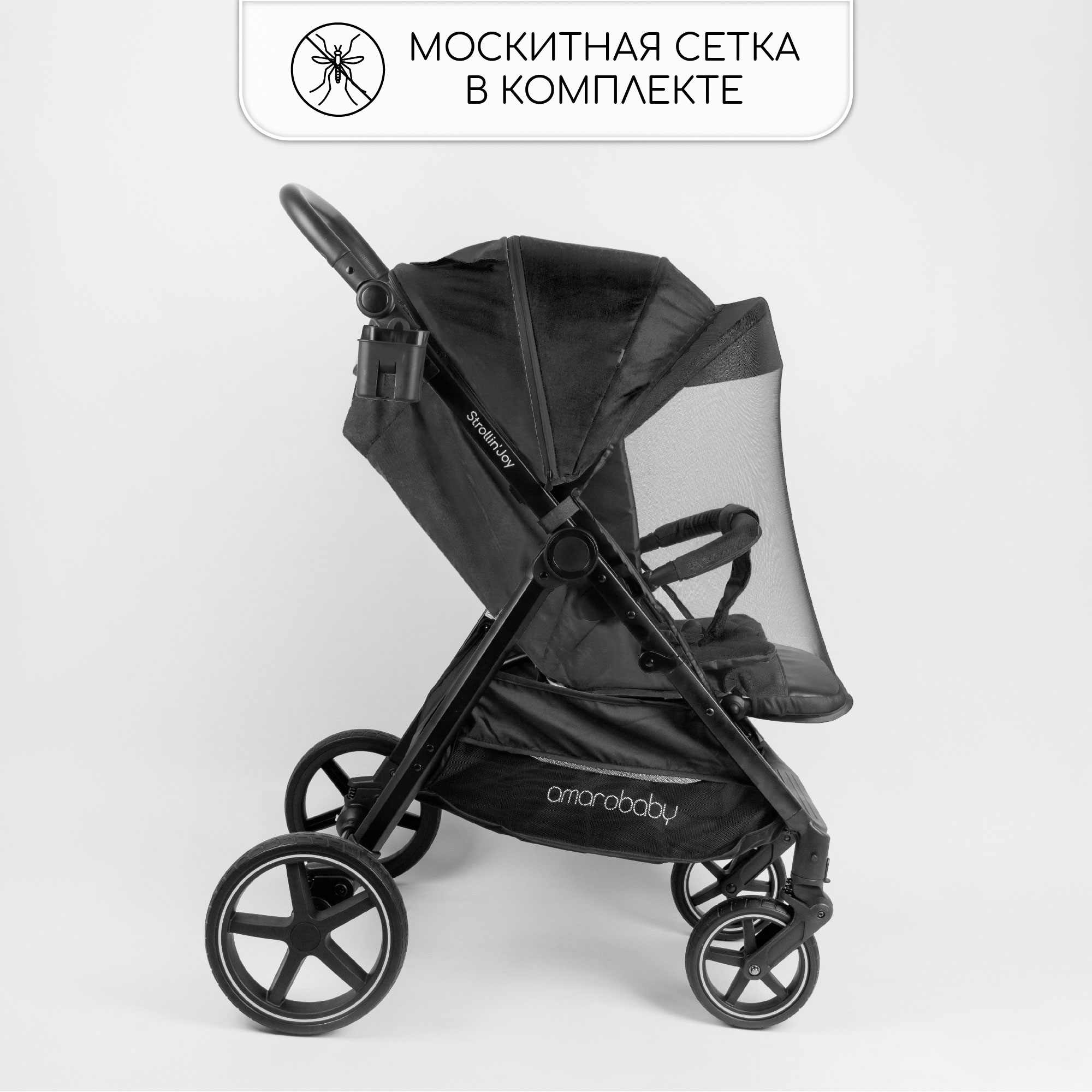 Коляска прогулочная Amarobaby Strollin Joy - фото 23