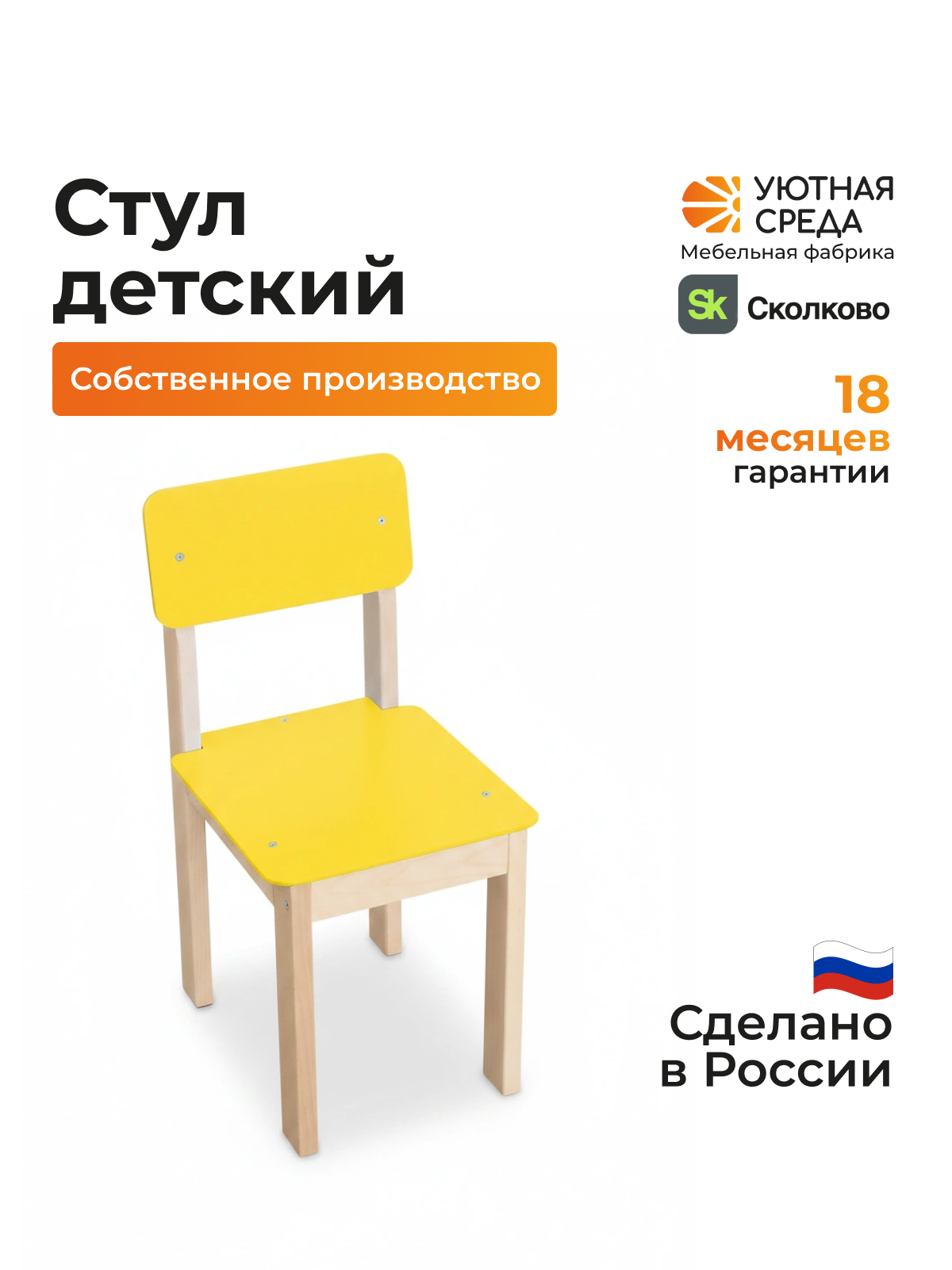Комплект мебели Уютная среда нераскладной (стол, стул) - фото 3
