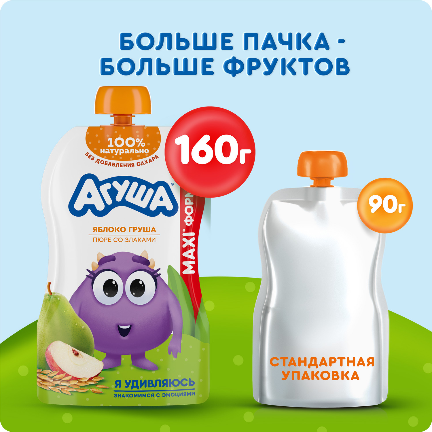 Пюре Агуша Яблоко-груша-злаки с 8 мес 160 г - фото 10