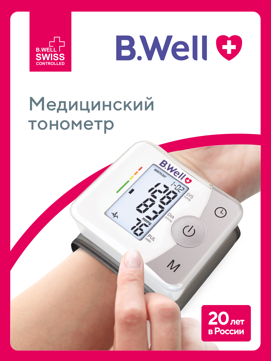 Тонометр B.Well Автоматический MED-57 на запястье - фото 1