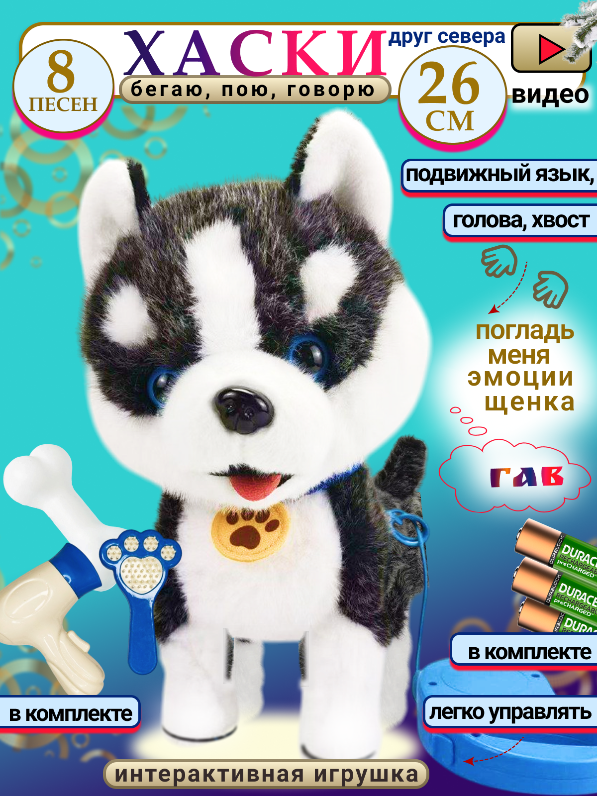 Мягкая игрушка FAVORITSTAR DESIGN собачка Собачка интерактивная 29 см - фото 1