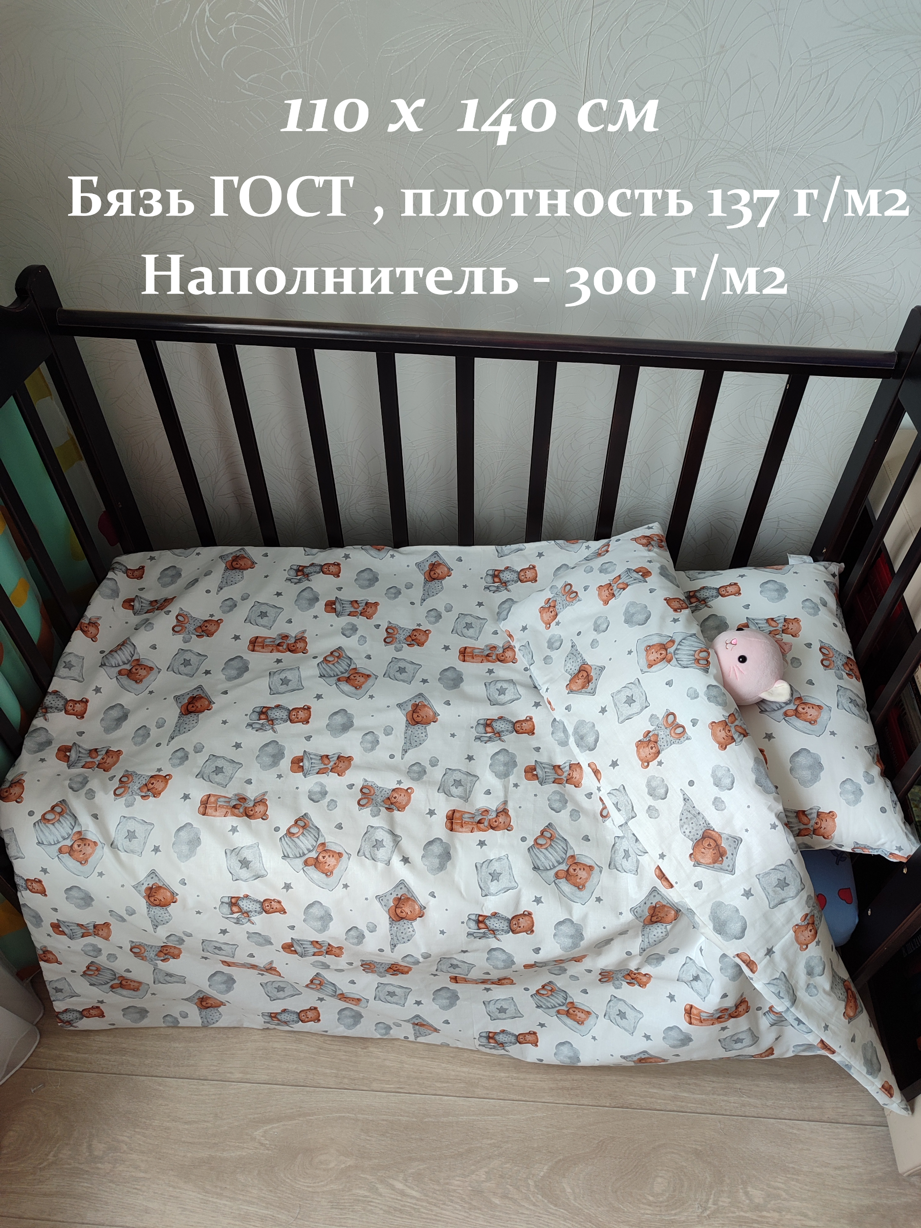 Одеяло ЗАСЫПАЙКА 110 x 140 см хлопок - фото 1