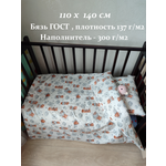 Одеяло ЗАСЫПАЙКА 110 x 140 см хлопок