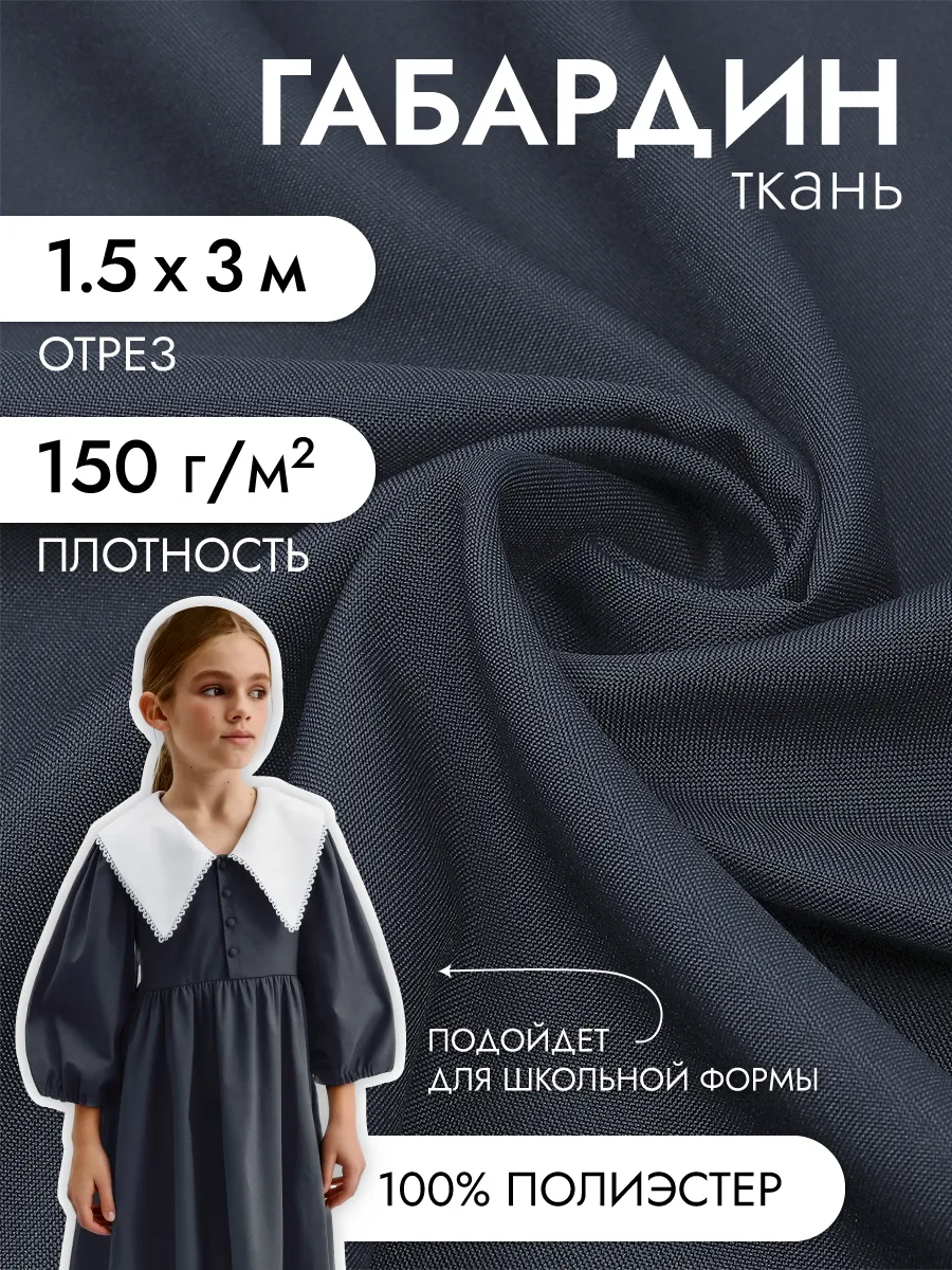 Изображение товара Ткани для рукоделия Ткани Magok темно-серый 3 м