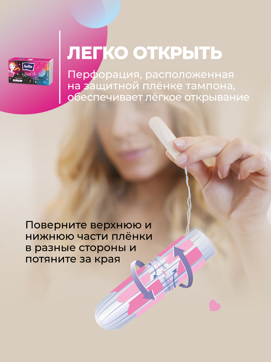 Тампоны гигиенические for teens Bella mini, 16 шт. х 2 уп. - фото 5